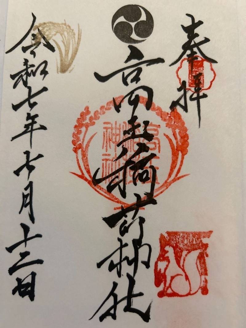 高玉神社,宮城県仙台市泉区高玉町9-143