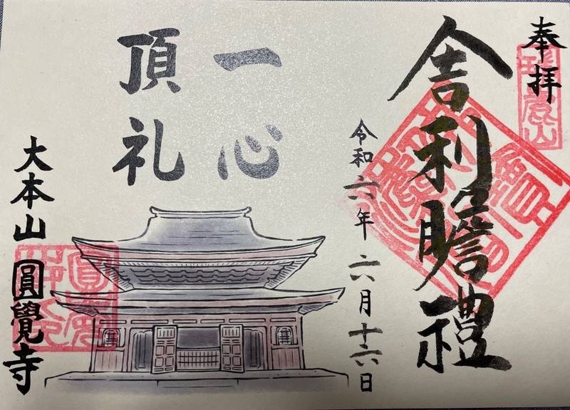 瑞鹿山 円覚寺 舎利殿,神奈川県鎌倉市山ノ内431 (円覚寺内)