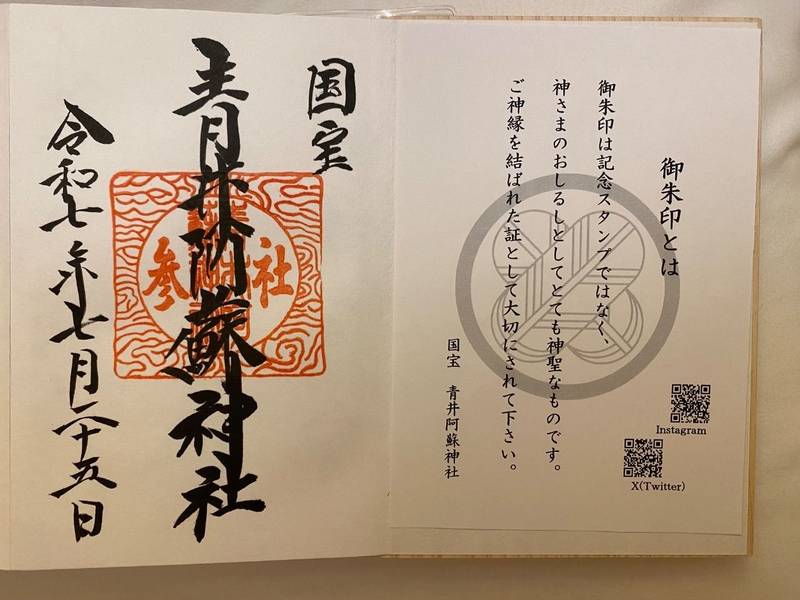 青井阿蘇神社,熊本県人吉市上青井町118