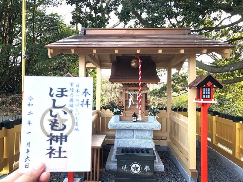 堀出神社 ほしいも神社 ひたちなか市 茨城県 By モモ太郎 Omairi おまいり