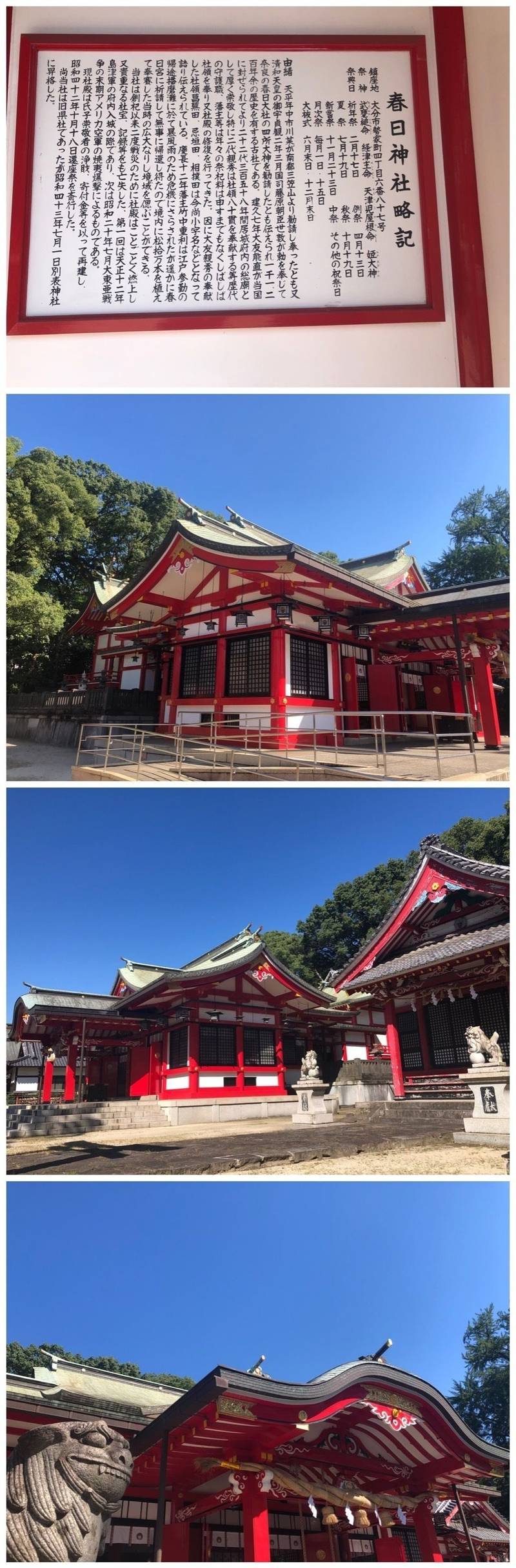 春日神社 見どころ 大分市 大分県 Omairi おまいり