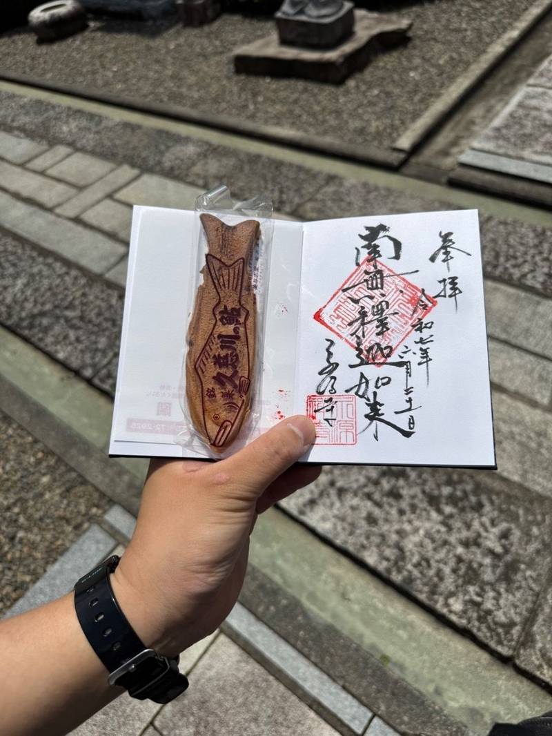 永源寺        (もみじ寺),茨城県久慈郡大子町大子1571