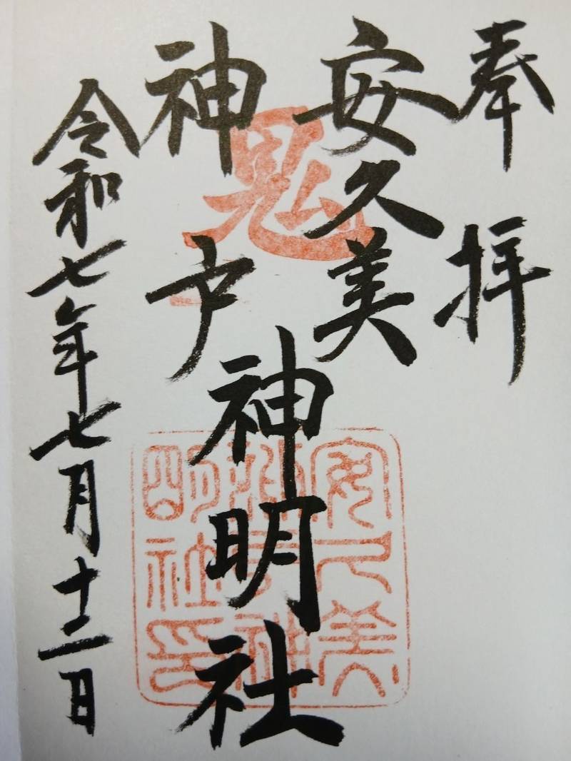安久美神戸神明社,愛知県豊橋市八町通3丁目17
