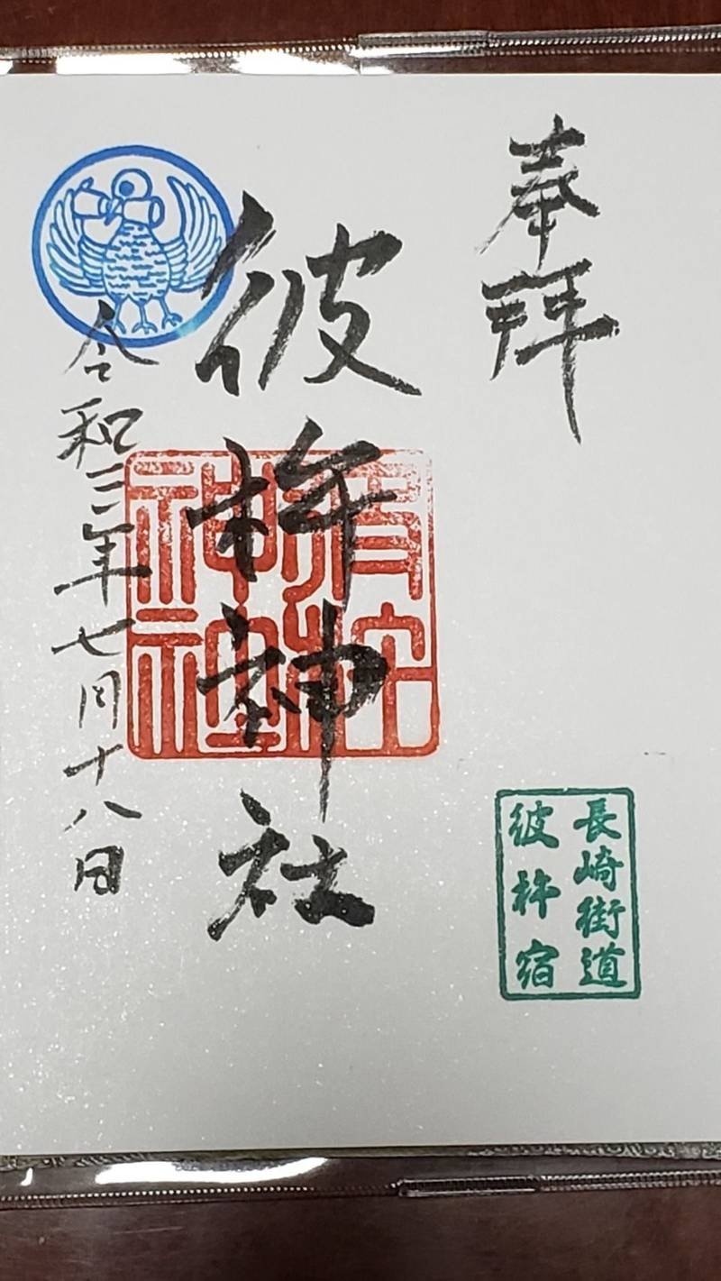 彼杵神社の見どころ