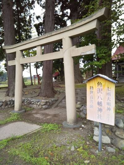 八幡神社      (新庄市角沢),見どころ,つち