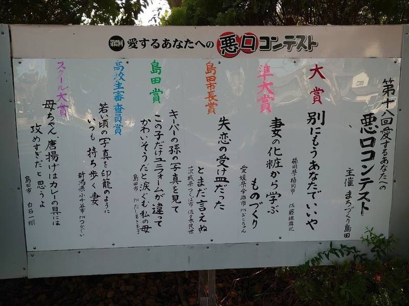 御陣屋稲荷神社,静岡県島田市柳町