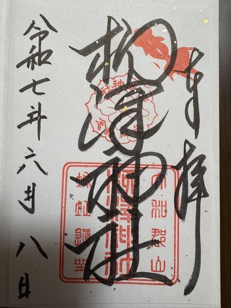 柳澤神社    (郡山城天守跡),奈良県大和郡山市城内町2-18
