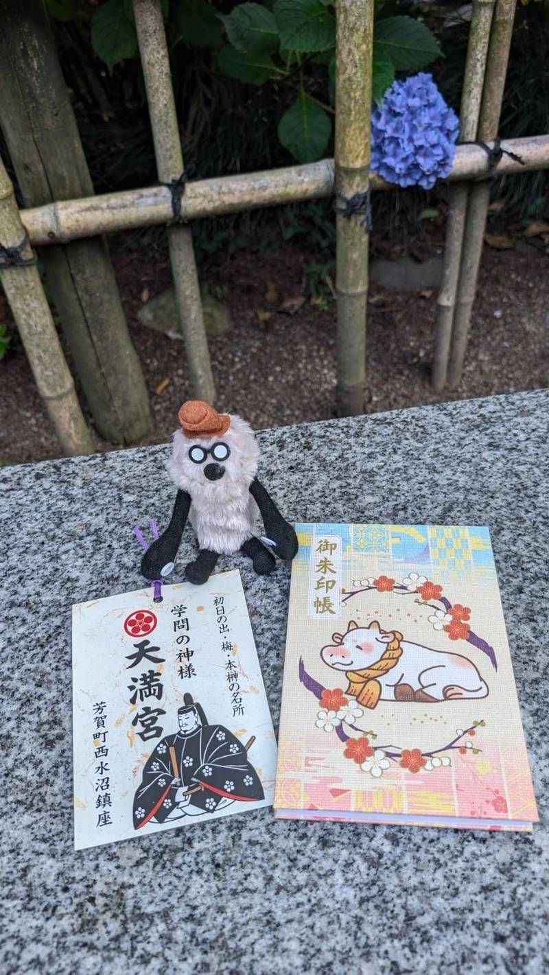 芳賀天満宮,栃木県芳賀郡芳賀町西水沼1723