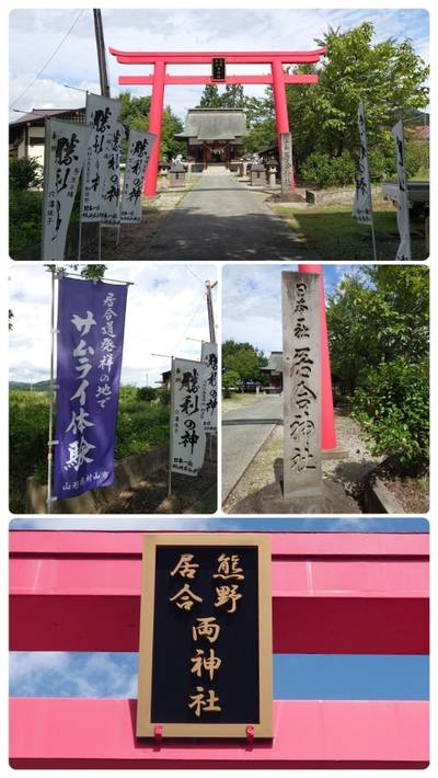 居合神社,見どころ,gozairusan