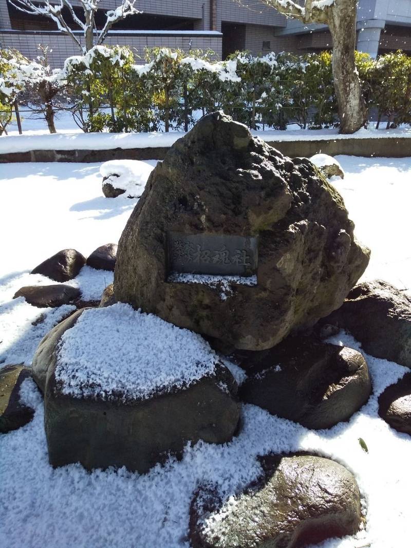 山形県警察招魂社,山形県山形市緑町1-1