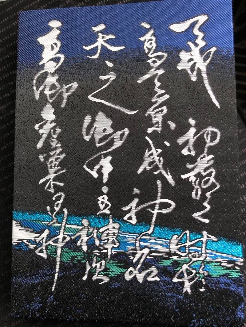 射手引神社 御朱印帳 嘉麻市 福岡県 Omairi おまいり 射手引神社 御朱印帳 嘉麻市 福岡県 Omairi おまいり