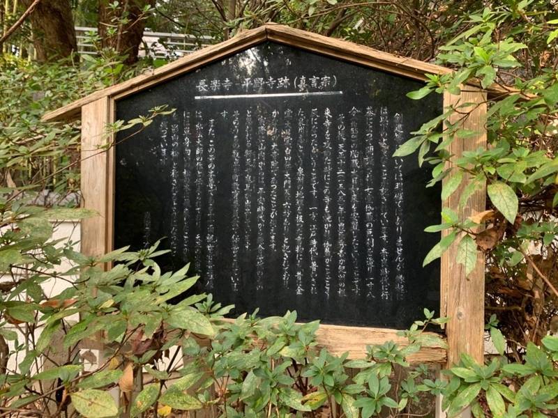 長楽寺,大阪府阪南市鳥取中７２５