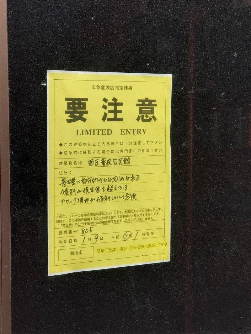 白山社　,新潟県新潟市西区善久846
