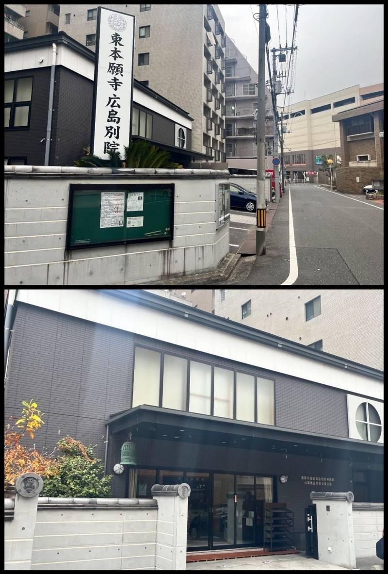 真宗大谷派広島別院明信院,広島県広島市中区宝町４番１６号