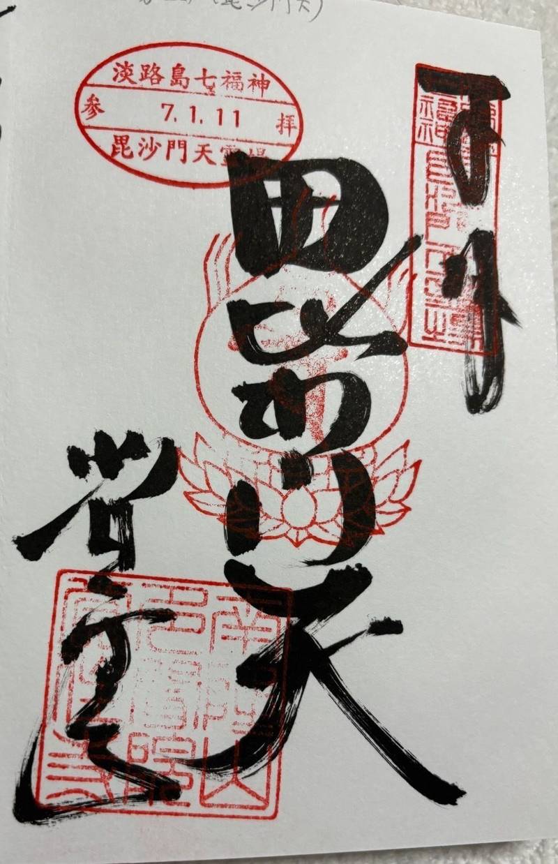 覚住寺,兵庫県南あわじ市神代社家343