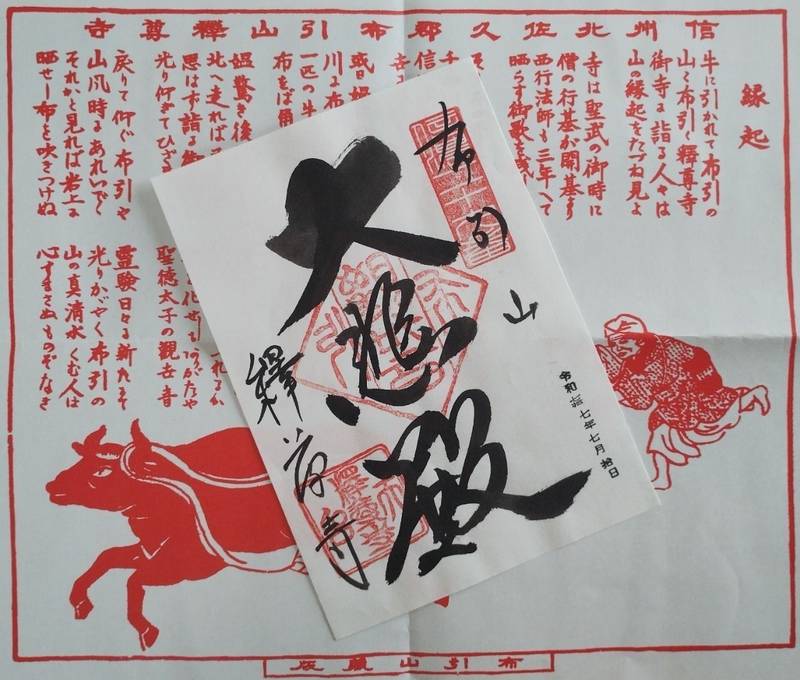 釈尊寺,長野県小諸市大久保2250