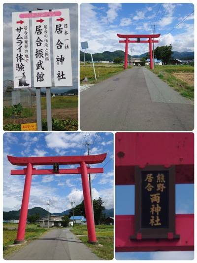居合神社,見どころ,gozairusan