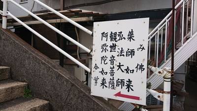 十七夜観音,見どころ,FKHina