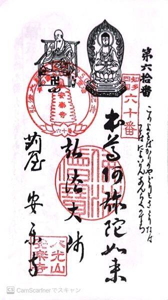 安楽寺,愛知県常滑市苅屋深田101