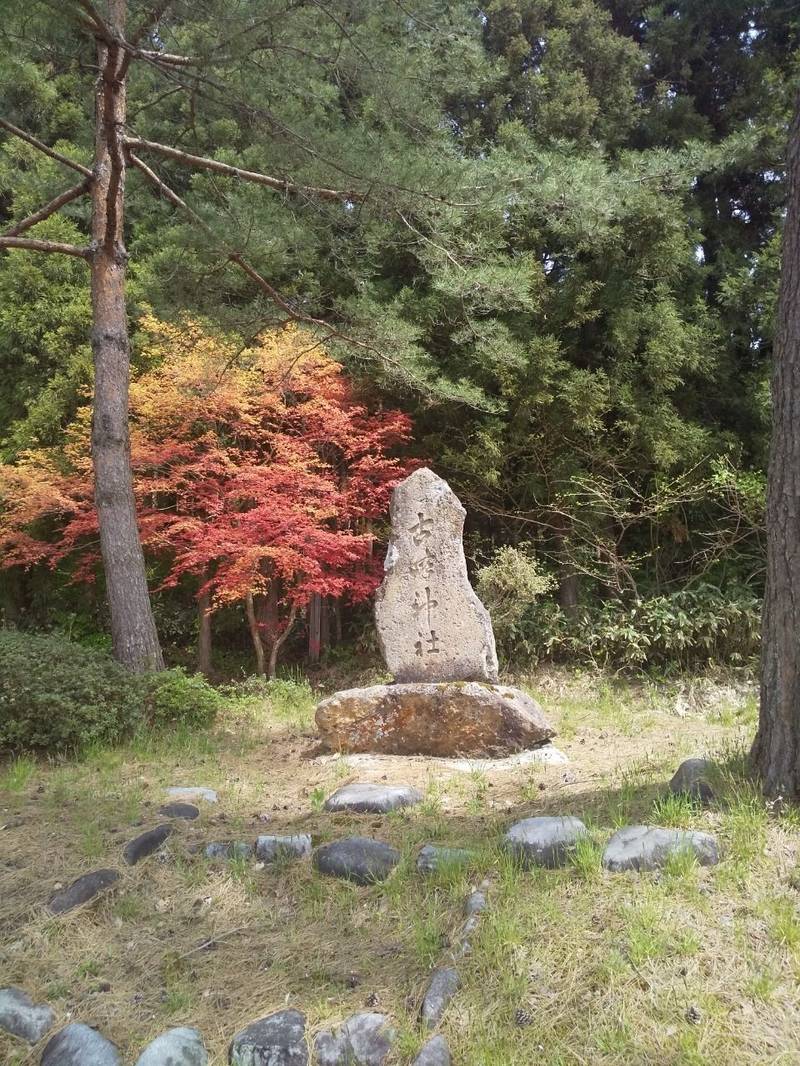 白山神社 (山﨑),山形県最上郡金山町山﨑