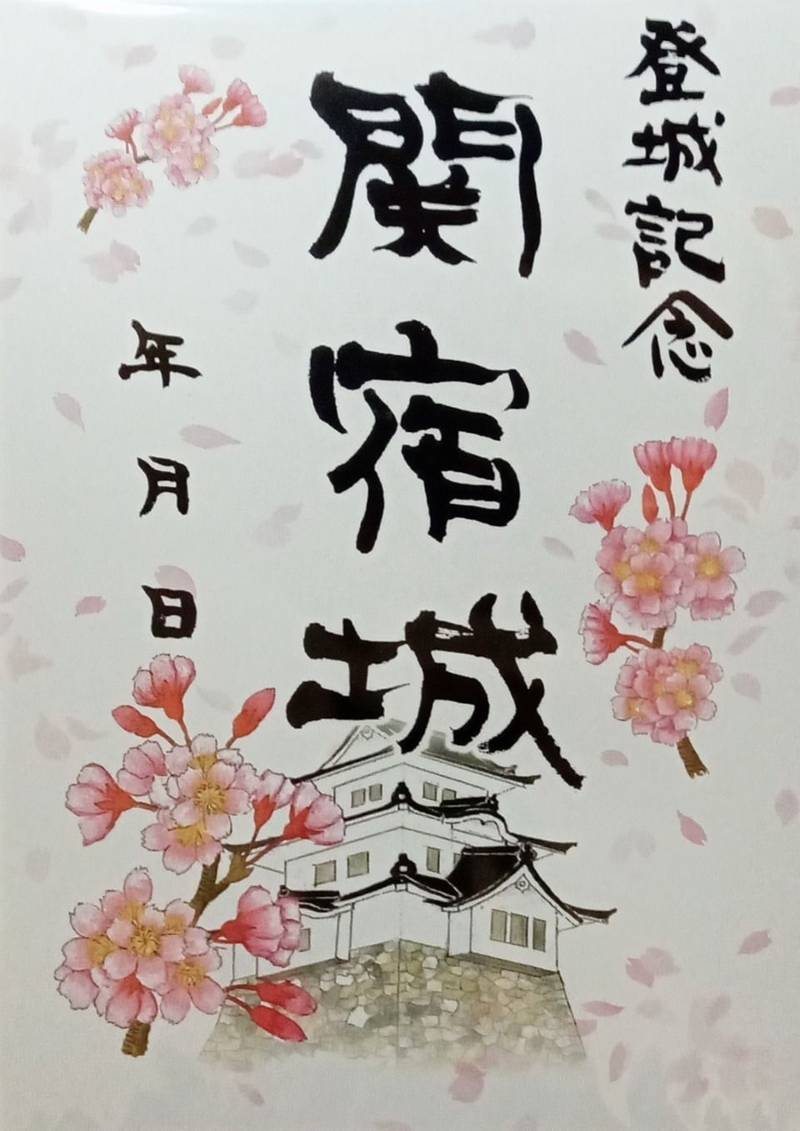 関宿城,千葉県野田市関宿町１４７５