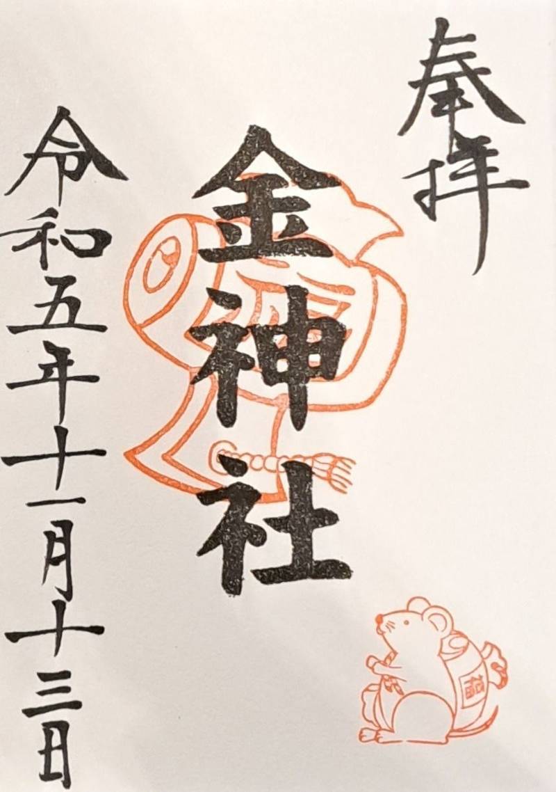 山田天満宮,愛知県名古屋市北区山田町3丁目