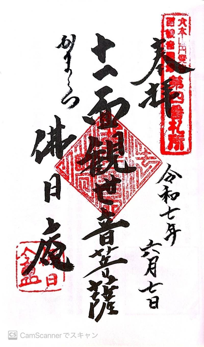 佛日庵,神奈川県鎌倉市山ノ内434 (円覚寺内)