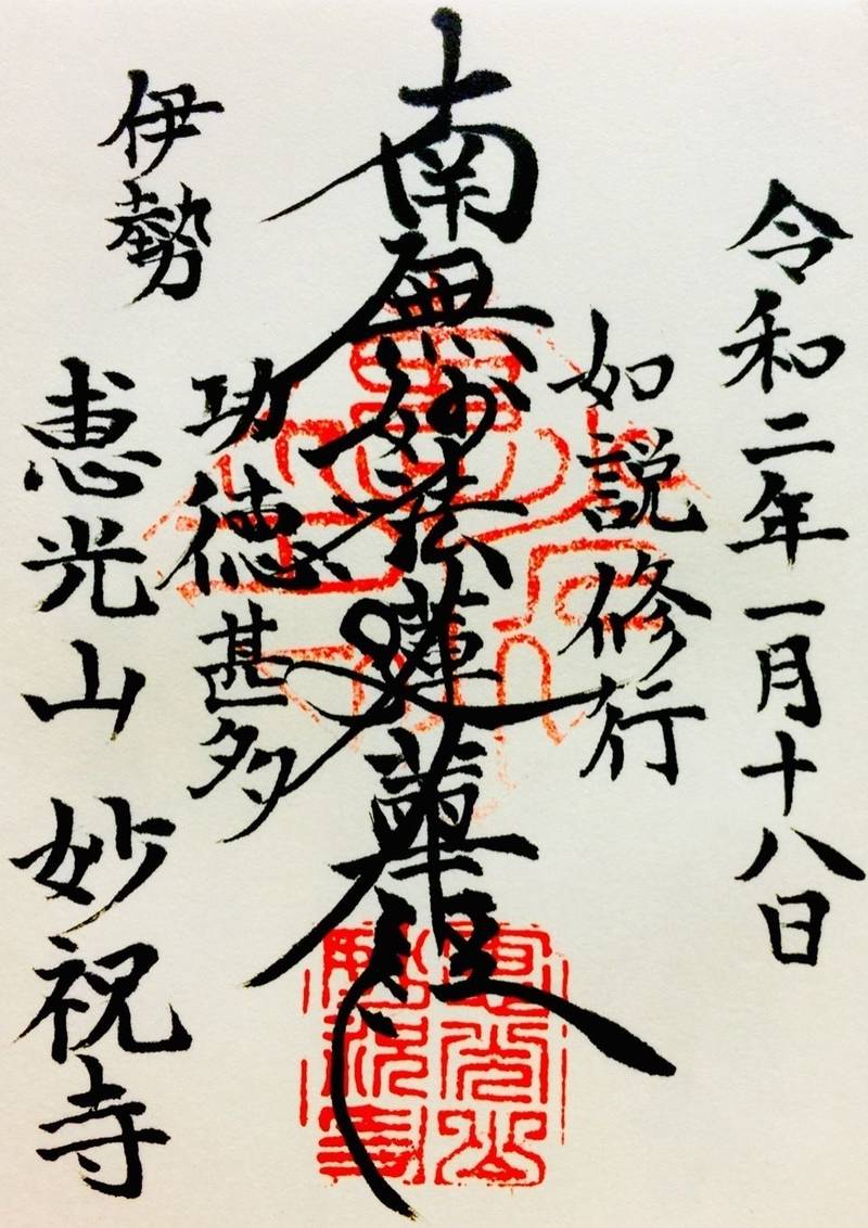 三重県 お寺 縁結び 出会い系アプリ 三重県 お寺 縁結び 出会い系アプリ