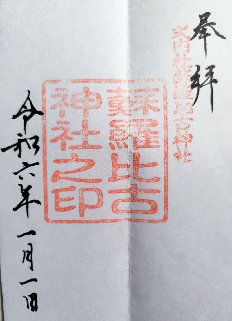 蘇羅比古神社 庄原市/広島県 Omairi(おまいり) 蘇羅比古神社 庄原市/広島県 Omairi(おまいり)