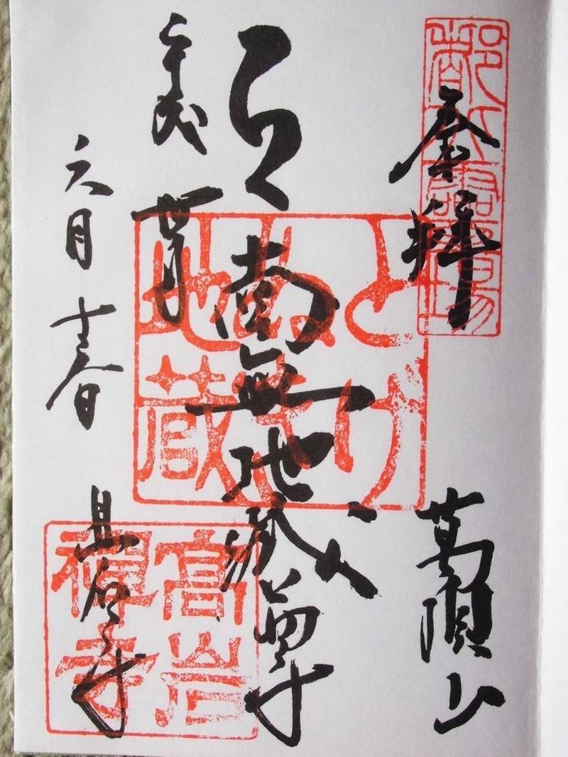 コレクション とげ ぬき 地蔵 御影 とげ ぬき 地蔵 御影 買い方 Blogjpmbahear3y コレクション とげ ぬき 地蔵 御影 とげ ぬき 地蔵 御影 買い方 Blogjpmbahear3y