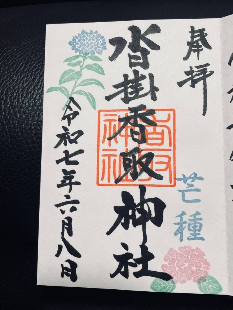 沓掛香取神社,茨城県坂東市沓掛4124