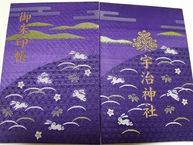宇治神社 宇治市 京都府 の御朱印帳 令和の初日か By ふみや Omairi おまいり 宇治神社 宇治市 京都府 の御朱印帳 令和の初日か By ふみや Omairi おまいり