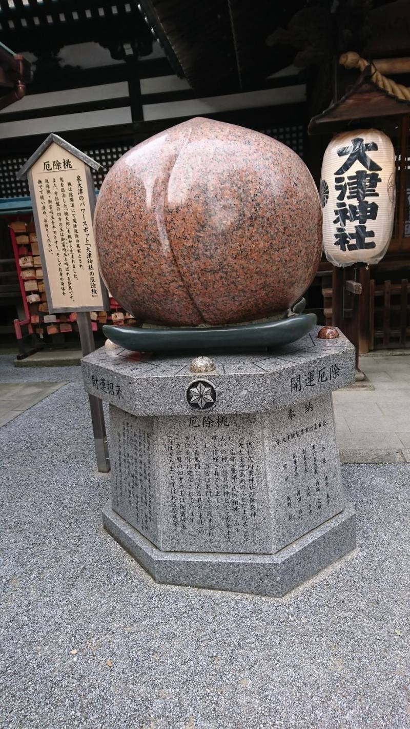 大津神社 泉大津市 大阪府 Omairi おまいり