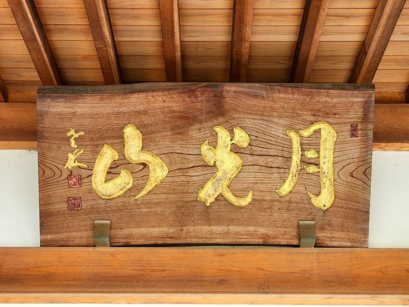 鳳林寺,静岡県静岡市清水区中之郷1-10-23