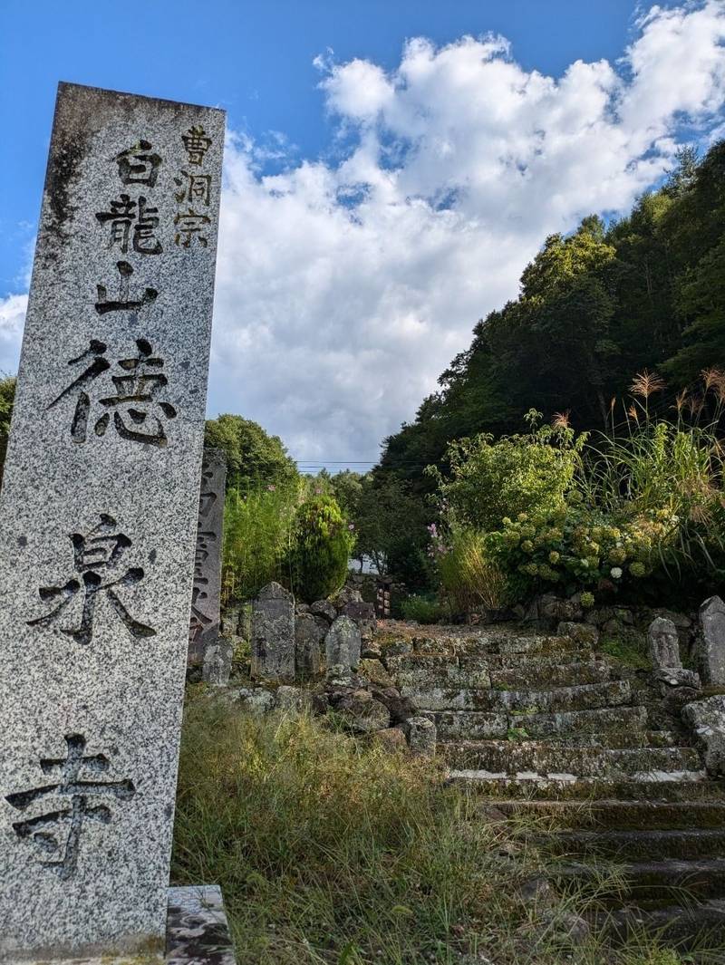 徳泉寺,山梨県北杜市須玉町比志４０８