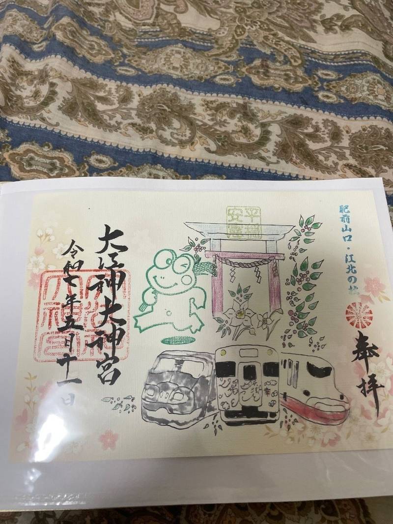大江神大神宮,佐賀県杵島郡江北町山口5034-2