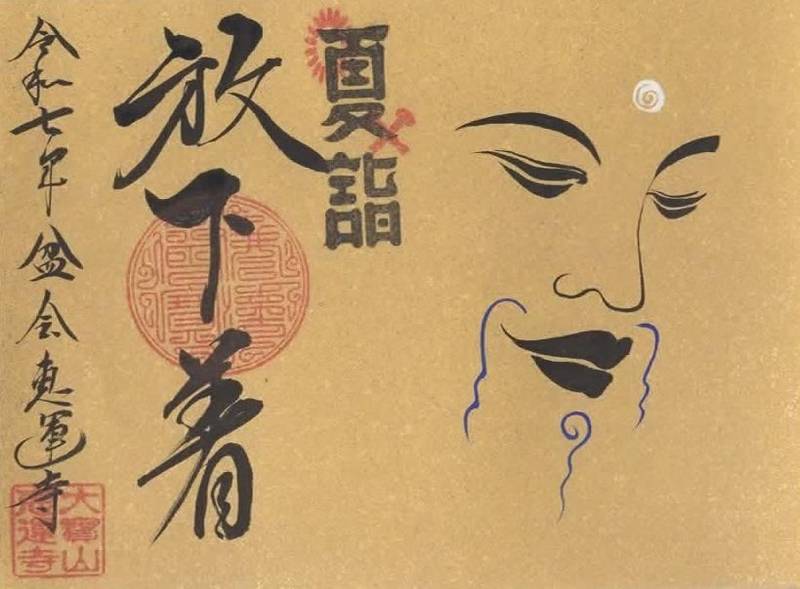 恵運寺,和歌山県和歌山市吹上3-1−66