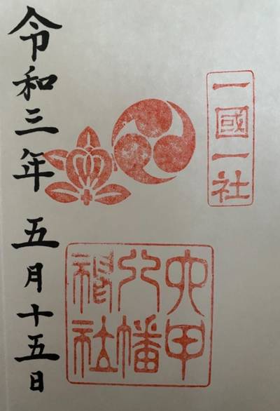甲宗八幡神社