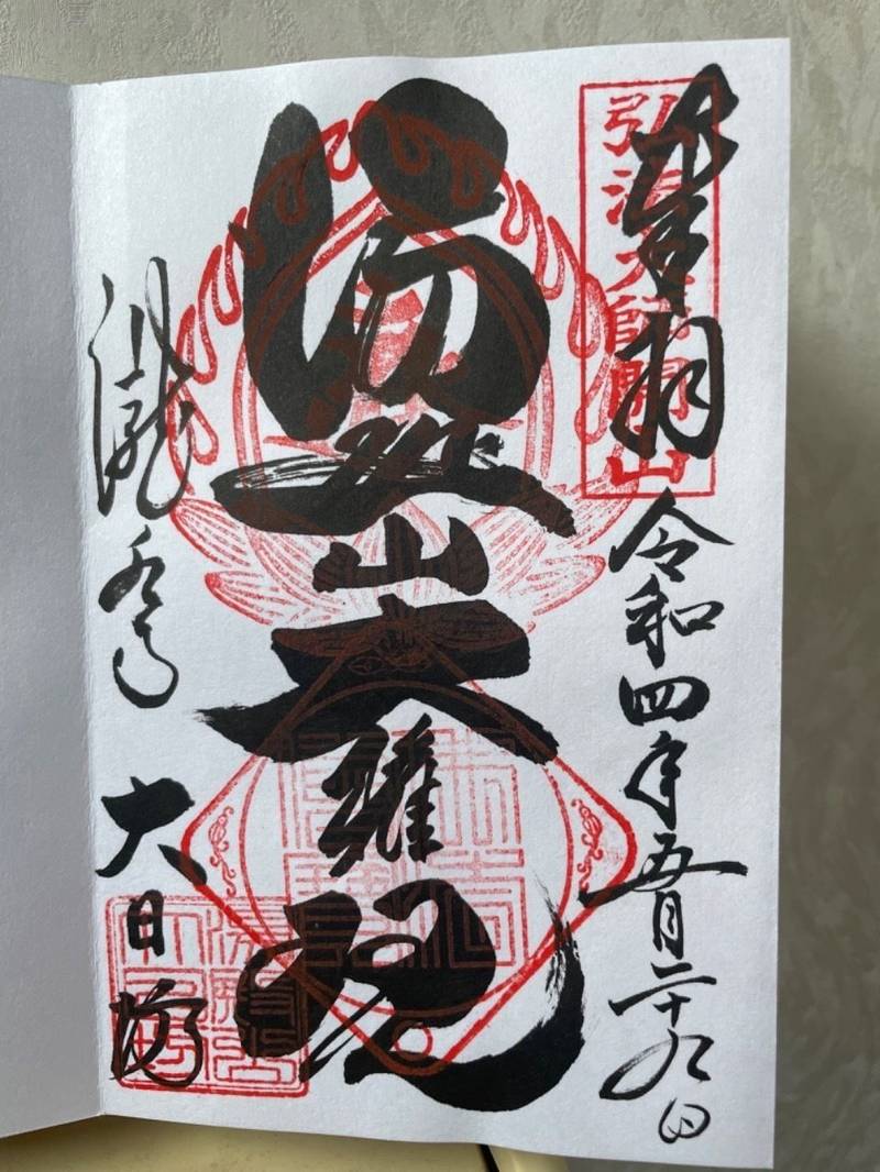 大日坊