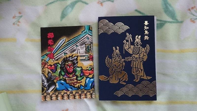 善知鳥神社 青森市 青森県 の御朱印帳 善知鳥神社 By アナミン Omairi おまいり 善知鳥神社 青森市 青森県 の御朱印帳 善知鳥神社 By アナミン Omairi おまいり