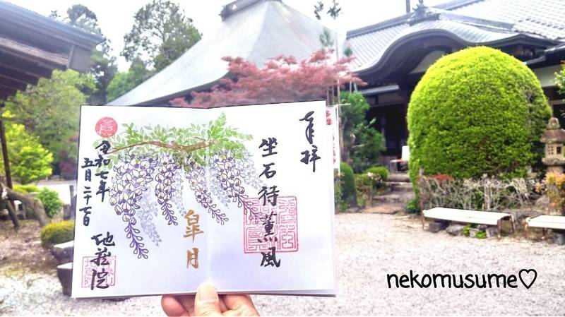 地蔵院,東京都青梅市畑中２丁目５８３−１