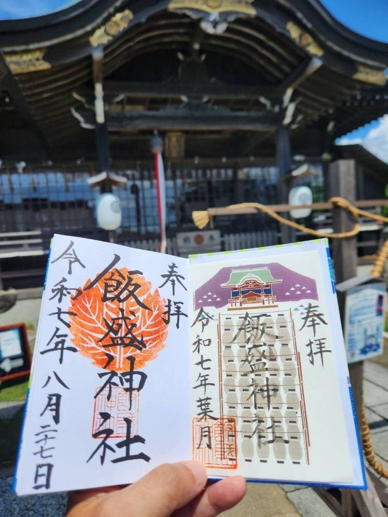 飯盛神社,長崎県佐世保市相浦町2371