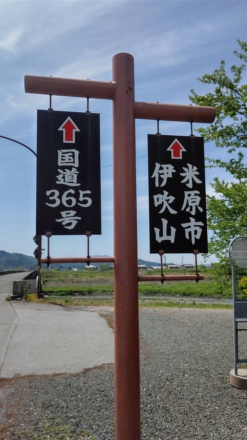 岡高神社,滋賀県長浜市北ノ郷町293