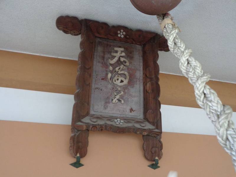 上馬場天神社 八潮市/埼玉県 Omairi(おまいり)