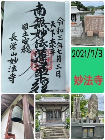 妙法寺   (上天草),見どころ,コナユリッチ