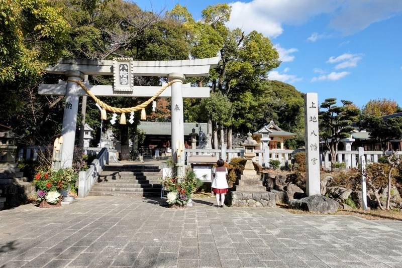 上地八幡宮 御朱印 - 岡崎市/愛知県 | Omairi(おまいり)