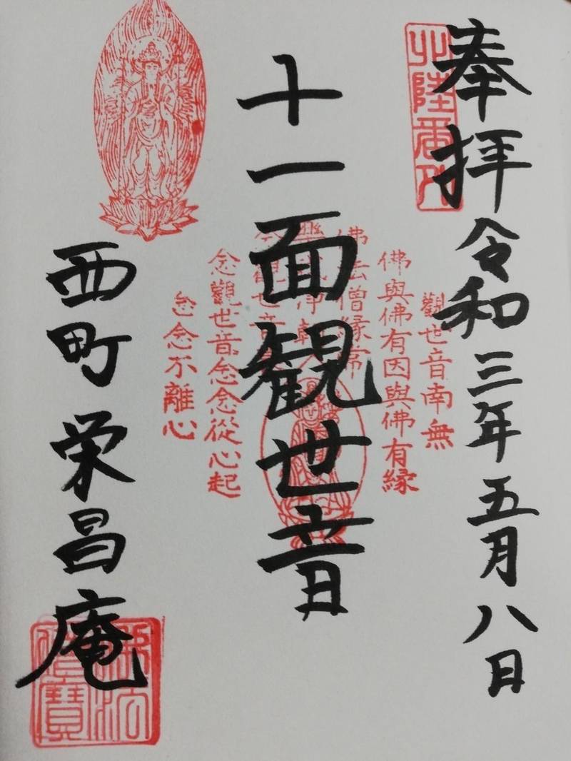 栄昌庵 金沢市 石川県 Omairi おまいり 栄昌庵 金沢市 石川県 Omairi おまいり