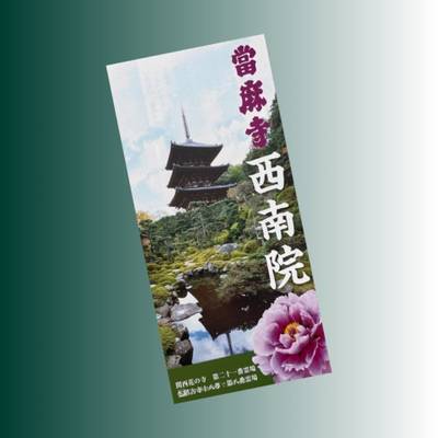 奈良県の御朱印 神社 お寺 人気ランキング22 126位 150位 Omairi おまいり