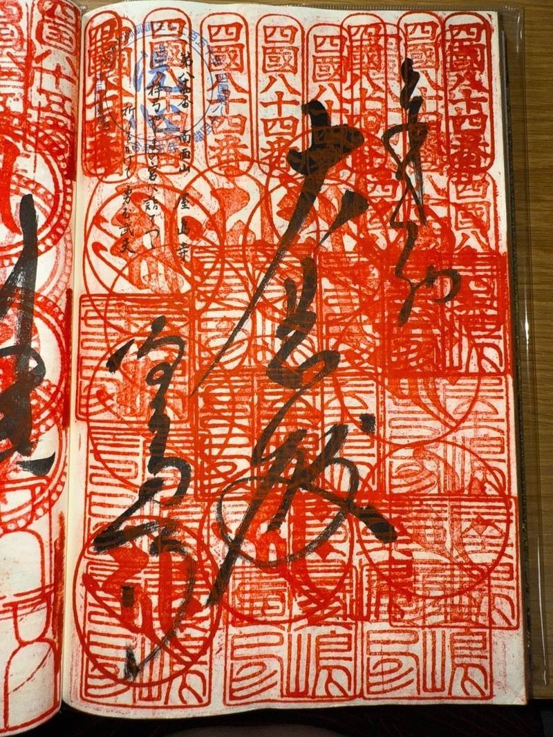 屋島寺,香川県高松市屋島東町字屋島峯1808番地