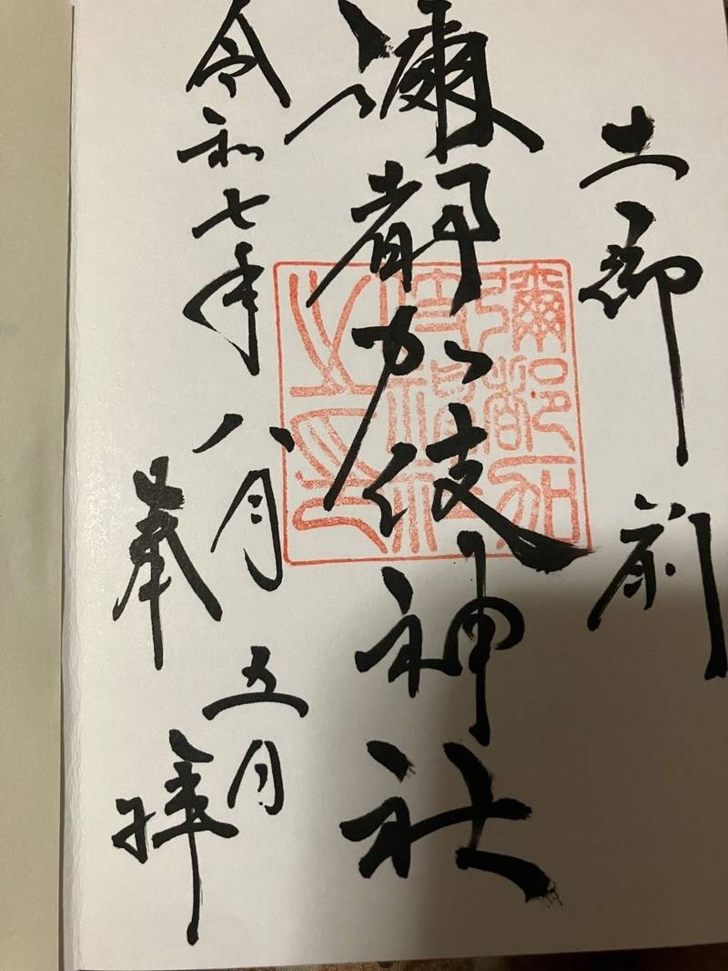 彌都加伎神社,三重県鈴鹿市東玉垣町1412番地